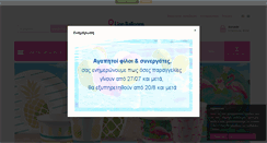 Desktop Screenshot of lionballoons.gr